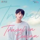 황치열 travel in seosan | [ 서산 황치열 공연 ] 황치열 Travel in seosan