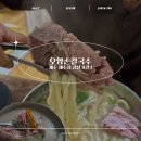 토속칼국수 - 강동구 양재대로113길 8 | 제주터미널맛집 다녀온 후기 제주 토속 메밀뼈국 오양 손칼국수