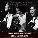 김광석28주기 Mini Concert (수원 동남보건대 학리관 지하 소극장) ~ 꿈, 거리에서 이미지