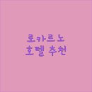 디 TOP 호텔 이미지