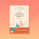 대한삼쾌교육원