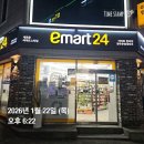 이마트24광주운암대자로점 네이버블로그