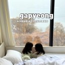 가평체육관 | 가평 가족펜션 감성 리버뷰 라포하임키즈풀빌라 E동 후기