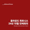 올라운드 풍암점 이미지