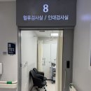 흉곽출구증후군 검사 상지혈류검사 서울대병원 김지형 교수님