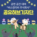 주식회사 스토리티비 이미지