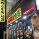 곱분이곱창영일대점 | [포항 영일대 맛집] 언제 와도 맛있는 '곱분이곱창' 재방문 후기