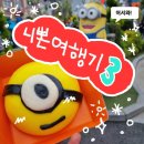 익스프레스4 닌텐도월드 오픈런후기 / 미니언메이헴, 할리우드드림, 히포그리프, 포비든저니, 마리오카트