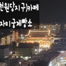 자미애견 이미지