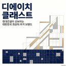 세교주유소 태양에너지 | 디에이치클래스트: 대한민국 최고급 주거의 새로운 기준