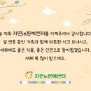 자연in원예센터