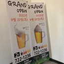 밤은짧고요순살은맛있고맥주는차가워요