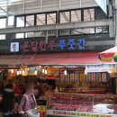 한우푸줏간 - 서천군 장항로139번길 10 | 한우푸줏간