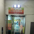 모박사부대찌개(삼성점) | 매탄동 맛집 주말 점심 모박사부대찌개 수원삼성점 방문 후기｜가족들과 함께 즐긴 푸짐한 부대찌개