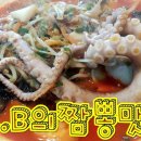 미스터비짬뽕 - 유성구 현충원로 165 | 미스터비짬뽕