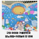 구미에코랜드전망대 화장실 | 구미아이와가볼만한곳| 구미에코랜드 모노레일 체험후기💚 무료입장