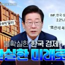 [이재명] 함께 힘모아 대한민국의 더 나은 미래 만들어 갑시다/흔들림 없이..(2024.11.20) 이미지