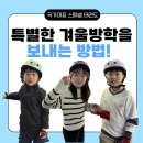 국가대표 스페셜태권도장 이미지