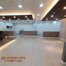 공단하나공인중개사사무소 이미지