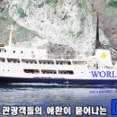 주식회사 한일고속