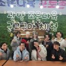 조은농장 | [중마장애인복지관] 블로그동아리 광양 조은다육 군고구마와 깡통열차 체험후기