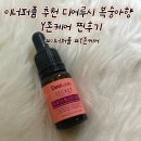 이너퍼퓸 추천 디어루시 복숭아향 Y존케어 찐후기