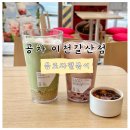 공차이천갈산점