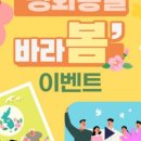 평화이벤트
