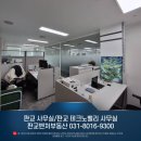 판교벤처밸리공인중개사사무소 | [판교 사무실/판교 테크노밸리 사무실 임대 계약 사례] 전용 68평 월 700만원 계약 사례 상세분석(판교...