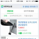 지하주차장 출입문 스토퍼 이미지