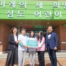 삼도초등학교 이미지