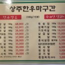 한우마굿간 이미지