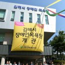 김해시장애인목욕탕 이미지