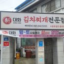 신대화 | 전주 신대화 김치찌개 맛집 탐방기: 진정한 맛의 발견