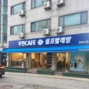 컨비니언스셀프빨래방&무인카페