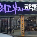 더부자공인중개사사무소 이미지