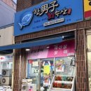 범물2동 행정복지센터 이미지