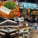 회기7 | [회기맛집] 야장이 있는 회기/청량리 곱창맛집 &#34;도래집&#34;