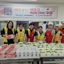 적십자와 MG새마을 금고 하남 농협 나눔 냉장고 이미지