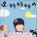오힘데이