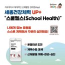 헬스스쿨 이미지