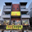 민들레닭갈비 이미지