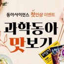 동아사 이미지