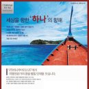 ㈜하나투어리스트 이미지