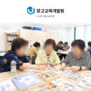 경영기술개발원교육센터 | 장고교육개발원 직접 알아본 천안 시니어인지놀이지도사 자격증 교육 및 강사활동 후기