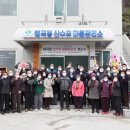 예곡마을회관 이미지