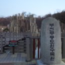 제251회 일요걷기(9월15일)는 부천시..무릉도원 수목원, 도당 수목원과 부천종합운동장 이어주는 둘레길 갑니다... 공지에 안 올라있습니다 이미지