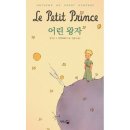 어린왕자 이미지