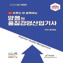 양희정