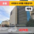 서귀동-20 이미지